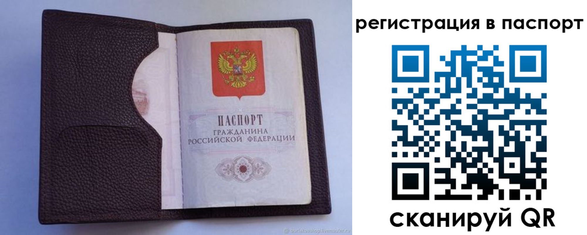 временная регистрация в квартире в Опочке