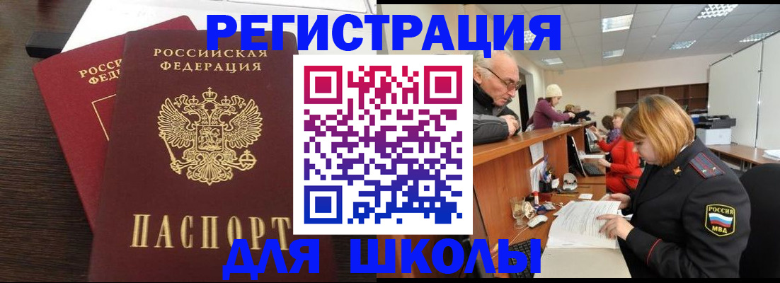 прописка законно в Опочке