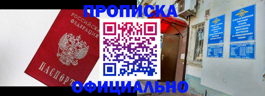 временная регистрация недорого в Опочке